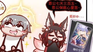 【铁道部】停云，这词你是跟谁学的？！
