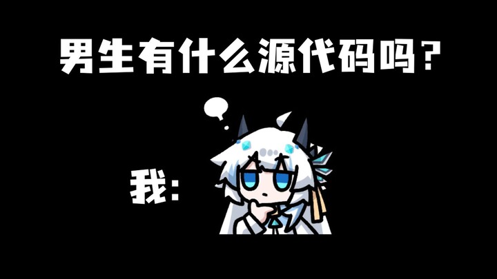 男生玩游戏