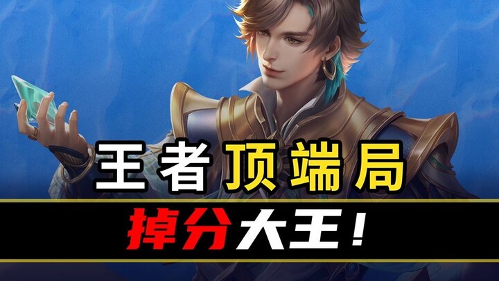 [Top Stats Ranking 123] Both Yin and Yang—The Ultimate Drop-Point King!