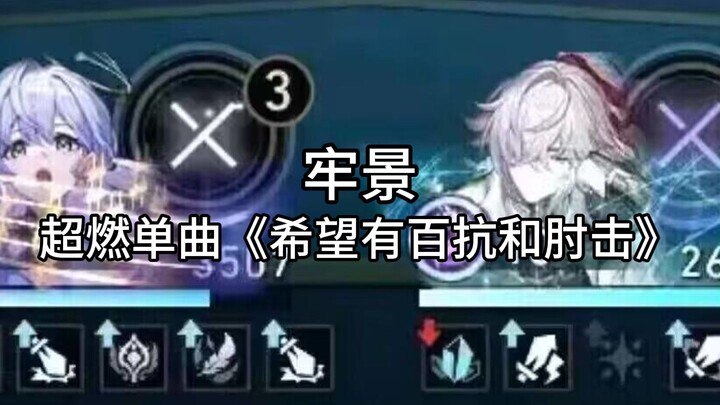 "Lao Jing's super-burning single "Hope There Are Hundreds of Resistances and Elbow Blows"