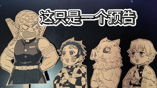 这只是一个预告信吗？