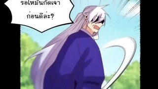 [อ่านมังงะ] เทพอัสนีสุดเกรียน ตอนที่ 121-126 #พากย์มังงะ #มังงะเกาหลี