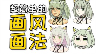 不会找合适自己的画风？不如先从参考大佬的开始吧！教你轻轻松松画4种风格的凯尔希~