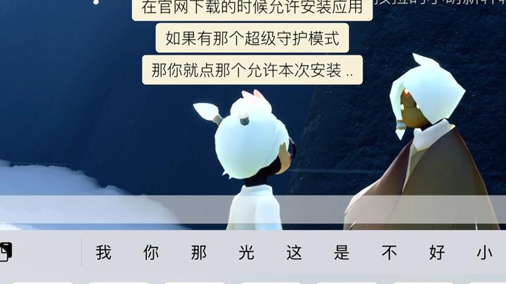 Siapa yang bisa mengerti si melon kecil yang tak berdaya ini (versi ponsel Xiaomi), main Sky: Childr