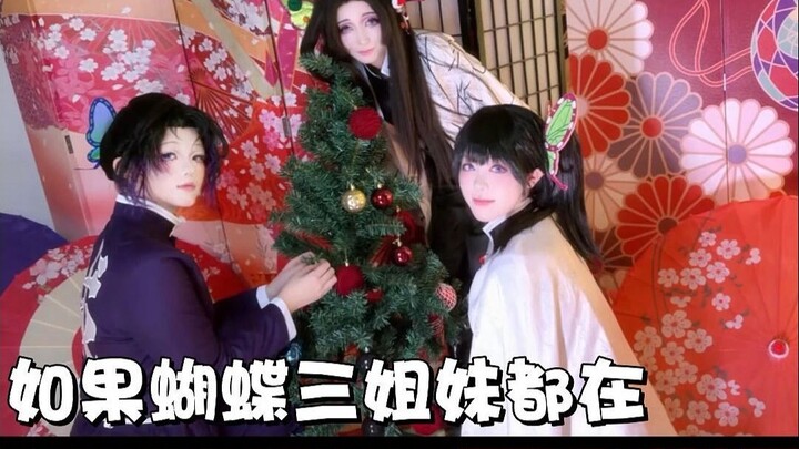 عندما تعيش أقوى شقيقتين في فرقة قتل الشياطين عيد الميلاد الحديث...