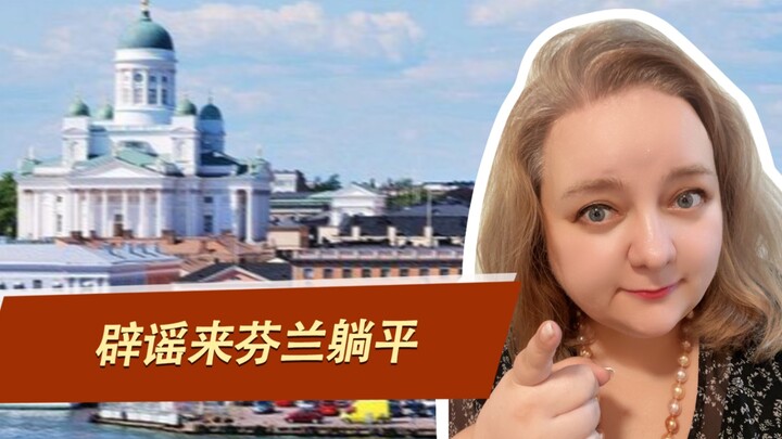 [Finnish Ka Sister] I really can’t stand it anymore—those videos are misleading you by saying you ca