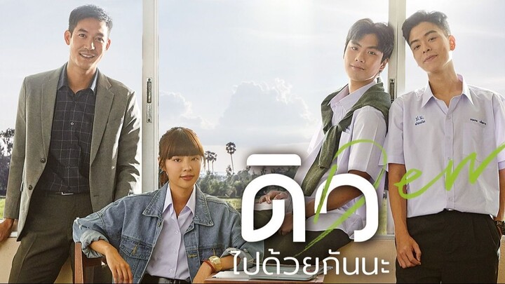 DEW | Drama, Youth, BL | Tagalog Dubbed | Thai Movie