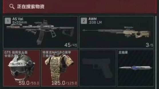 Bertahan satu detik pun berubah! Merebut tubuh 6 kepala + ASval + AWM, kabur dengan 6,33 juta!