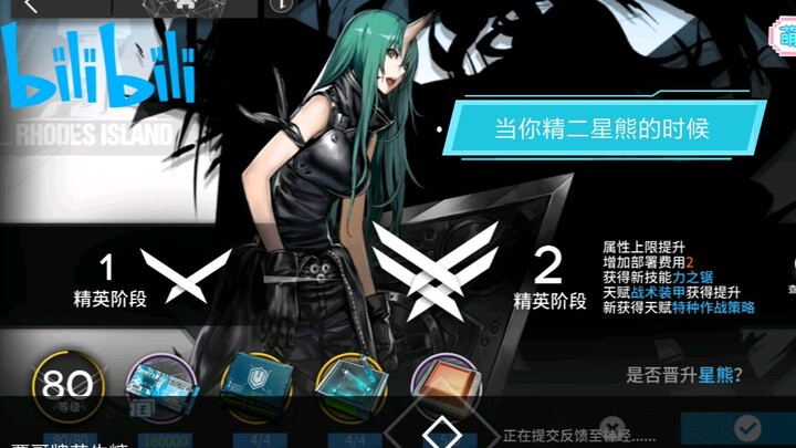 When you max out Xingxiong...