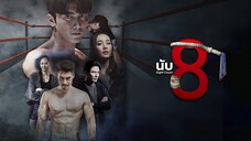 ๓๖๘จอ๓ 01