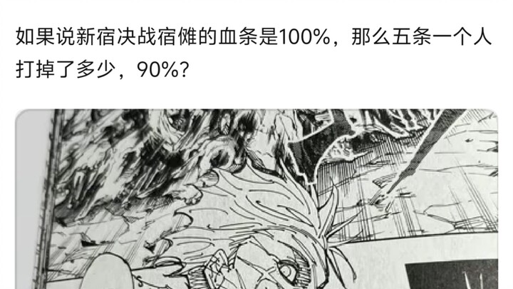 If Sukuna’s health bar in the Shinjuku showdown was 100%, how much of it did Gojo Satoru take down b
