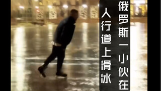 Seorang pemuda Rusia bermain seluncur es di trotoar