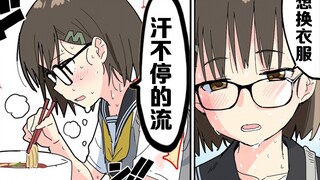 【日配】容易出汗的人【费米研究所】【动态漫画】