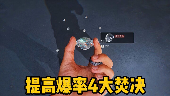 ดีลต้ายืนยัน 4 วิธีเพิ่มอัตราดรอปที่ได้ผล!