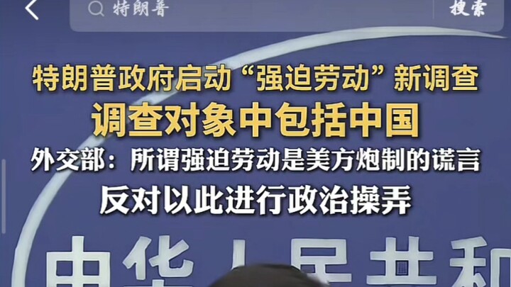Thân chính không sợ bóng nghiêng, kiên quyết ủng hộ Trung Quốc!
