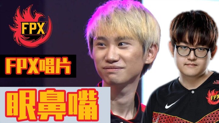 After the tuner modified Doinb and GimGoon's duet "Eyes, Nose, and Mouth"...