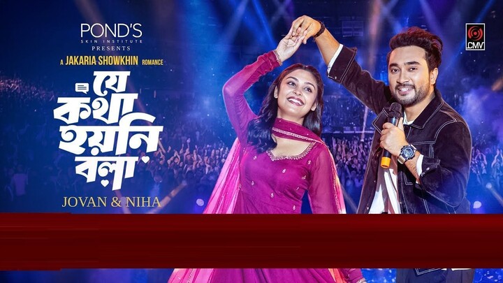 Je Kotha Hoyni Bola | যে কথা হয়নি বলা | Full Natok | Jovan | Niha | J. Showkhin | Bangla Natok