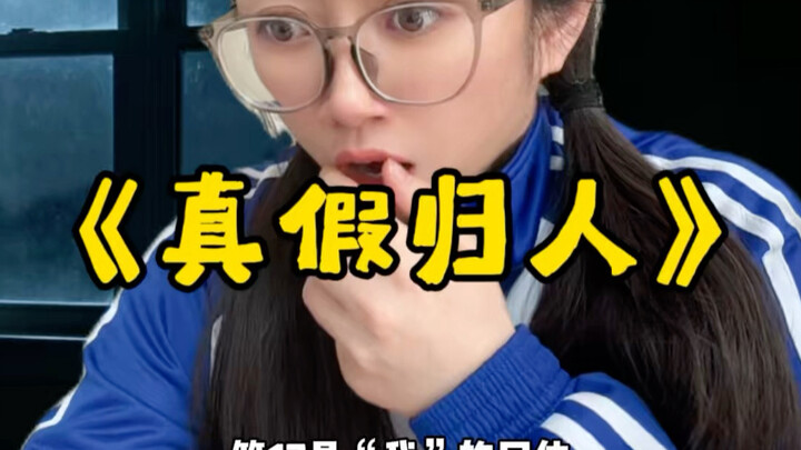 "True or False: The Returnee" – 17 "Me"s Found Under the Bed