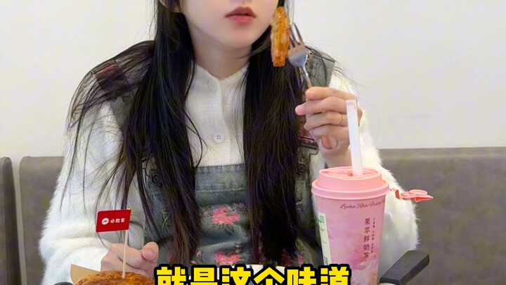 Trà sữa đến tay, niềm vui vô biên～