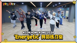 [ZB1_more] KCON HONG KONG 2024 | ZEROBASEONE - Energetic Dance Studio 🎬. more