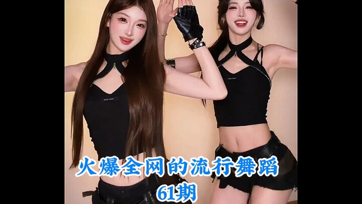 Điểm lại những điệu nhảy thịnh hành gây sốt khắp mạng, bạn thích nhất là điệu thứ mấy nhỉ? #điệunhạy