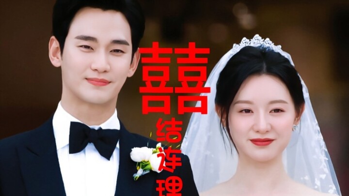 Hilarious… After filming so many dramas, the two of you actually experienced the entire wedding and 