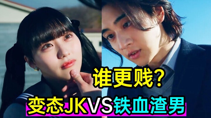 Psycho JK vs. Scumbag Guy: Who’s More Despicable? Insane Japanese Drama “Cinderella Complex 4”