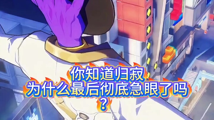 Now you know why Guoji went berserk, right?