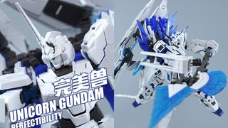 【评头论足】完美合成兽三度冲击！万代 基地限定 RG 完美独角兽高达