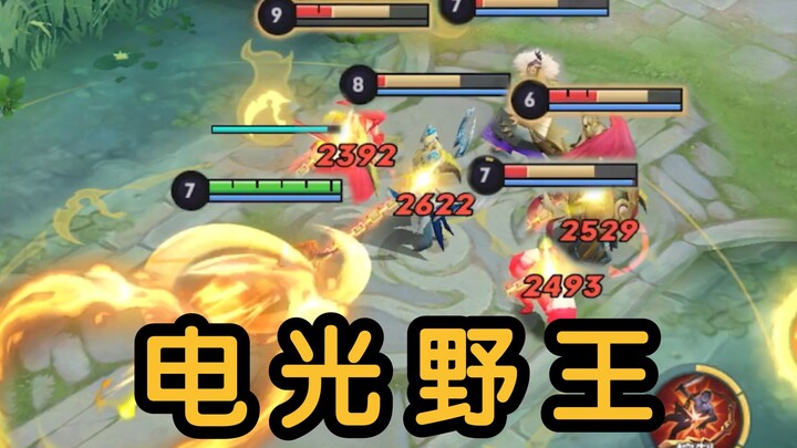 “Electric Flash Wild King” Techniques: The Ultimate Guide to the Primordial Chaser! [Xuan Ce]