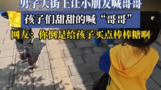 A man asks kids on the street to call him "gege," and the children sweetly respond, "gege!"