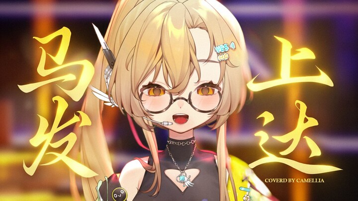 ⚡Bài hát siêu gây nghiện⚡ Năm Ngựa thì phải “Lập tức phát tài”!