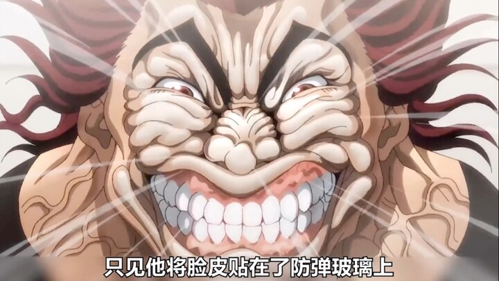 范马勇次郎和百岁老人比力量，和原始人比技巧！