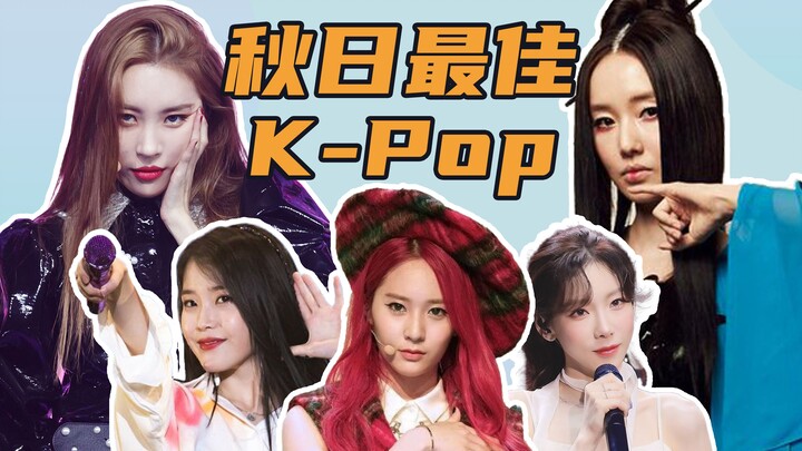 Who Won This Time? 100 Best K-Pop Girl Group Songs Released in Autumn | A Personal Playlist