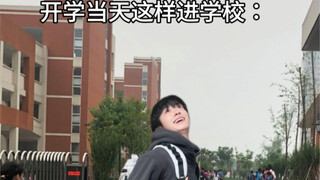 新学期惊艳大家的小技巧