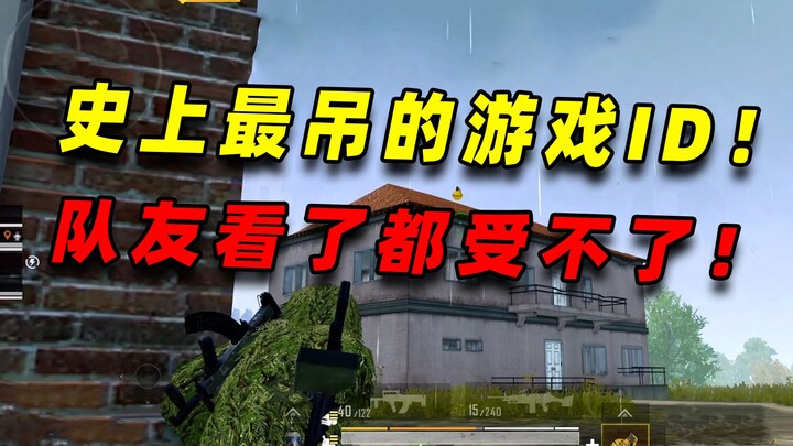 New Game ID! Unrivaled Across the Entire Internet...