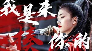 白鹿｜路招摇 以后自会有整个江湖让你们记住我