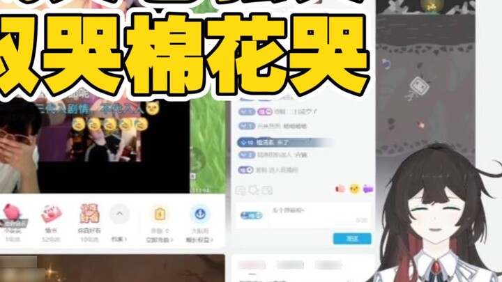 สี่สมอเรือผนึกกำลังกัน! รานหลานร้องไห้ เหล่าเซาร้องไห้ กุ้ยซู่ร้องไห้ เหมียนฮัวร้องไห้ และเหล่าเซาก็