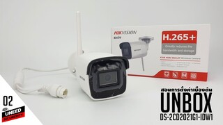 การตั้งค่ากล้อง Hikvision DS-2CD2021G1-IDW1 กล้อง wifi บันทึกเสียงได้