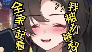 全家一起观看我大喊积积阳阳德的视频！！！救命！！我被初中生开盒了！！