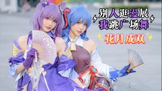 又甘又刻，我被超导啦！