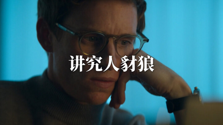 After taking apart the glasses from “Jie Lang,” I’ve grown even more disappointed in Chinese TV dram