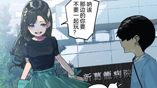 偶然在医院门口见到的幽灵大姐姐和小男孩，活下去的理由是什么呢？