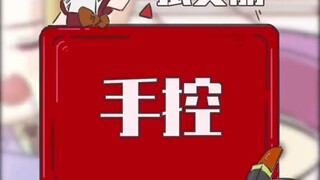 女生手控是一种什么体验？