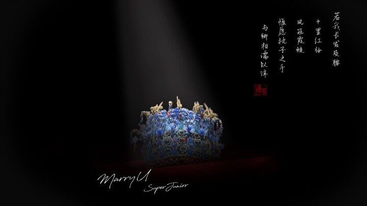 【护蓝HL varietyshop】[DANCE COVER]全网唯一完整翻跳superjunior-MARRY U汉服版