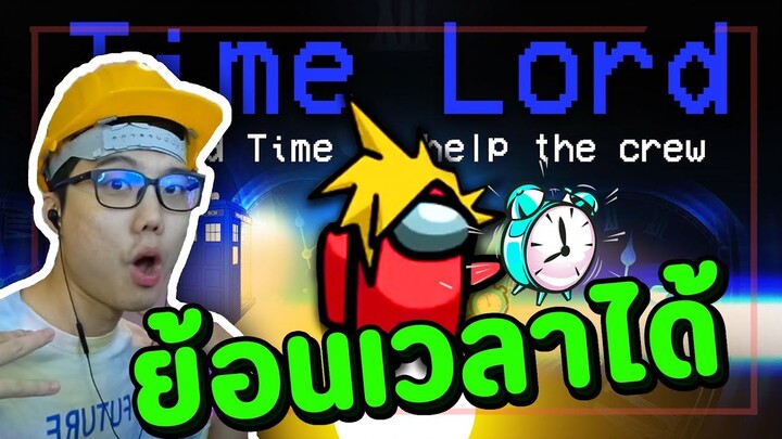 Time Lord ตัวใหม่ย้อนเวลาฟื้นคืนชีพได้(โกงจัด) - Ep.91