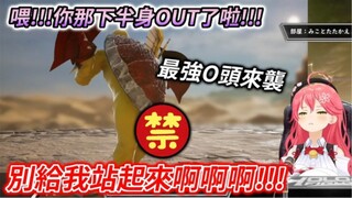 没想到大龟o竟暗藏玄机，跑出了那位知名的cosplayer让巫女哭笑不得【さくらみこ / 樱巫女】