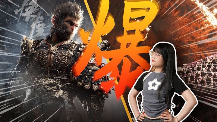 The strongest game of 2024! Four years of waiting finally brings the true god! Black Myth: Wukong