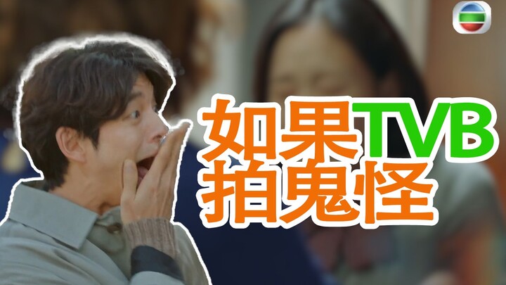 What if ghosts were filmed by TVB?