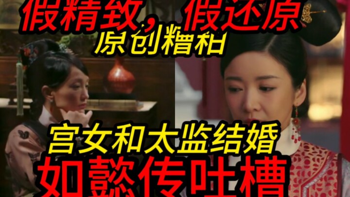 【Sinopsis & Kritik Kostum Ruyi 8】Alur cerita gila, kostum yang lebih gila lagi